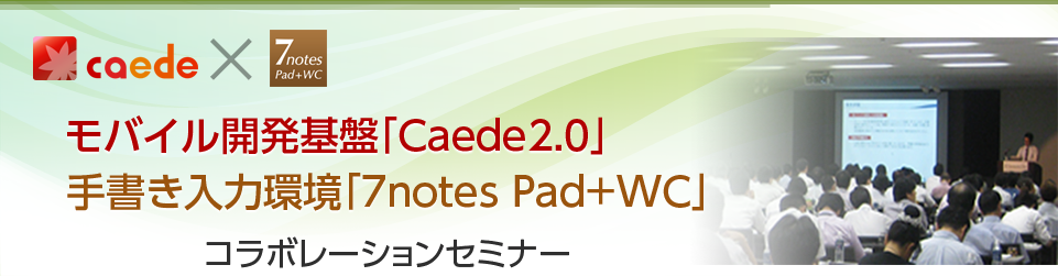 モバイルアプリケーションの入力・操作問題を解決!