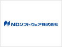 NDソフトウェア株式会社