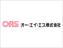 オー・エイ・エス株式会社