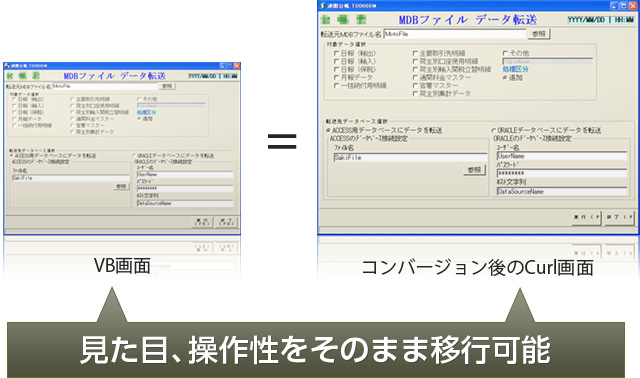 4. Webシステム移行に伴うユーザへの再教育コストがかかりません!!